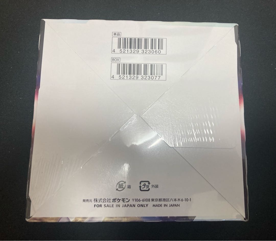 Starverse Unopened Box PK-9 1BOX