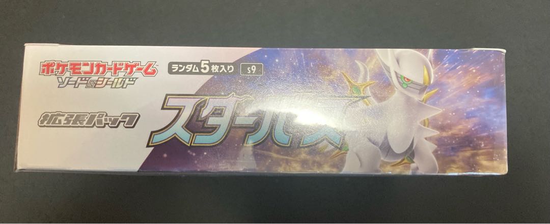 Starverse Unopened Box PK-9 1BOX