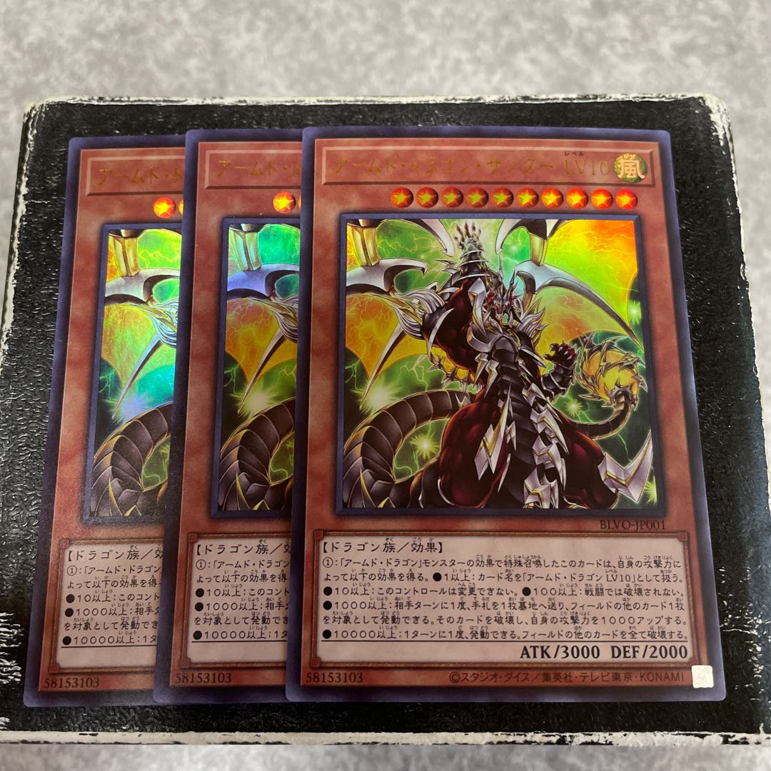 3 Armed Dragon Zapdos LV10 Ultra Rare