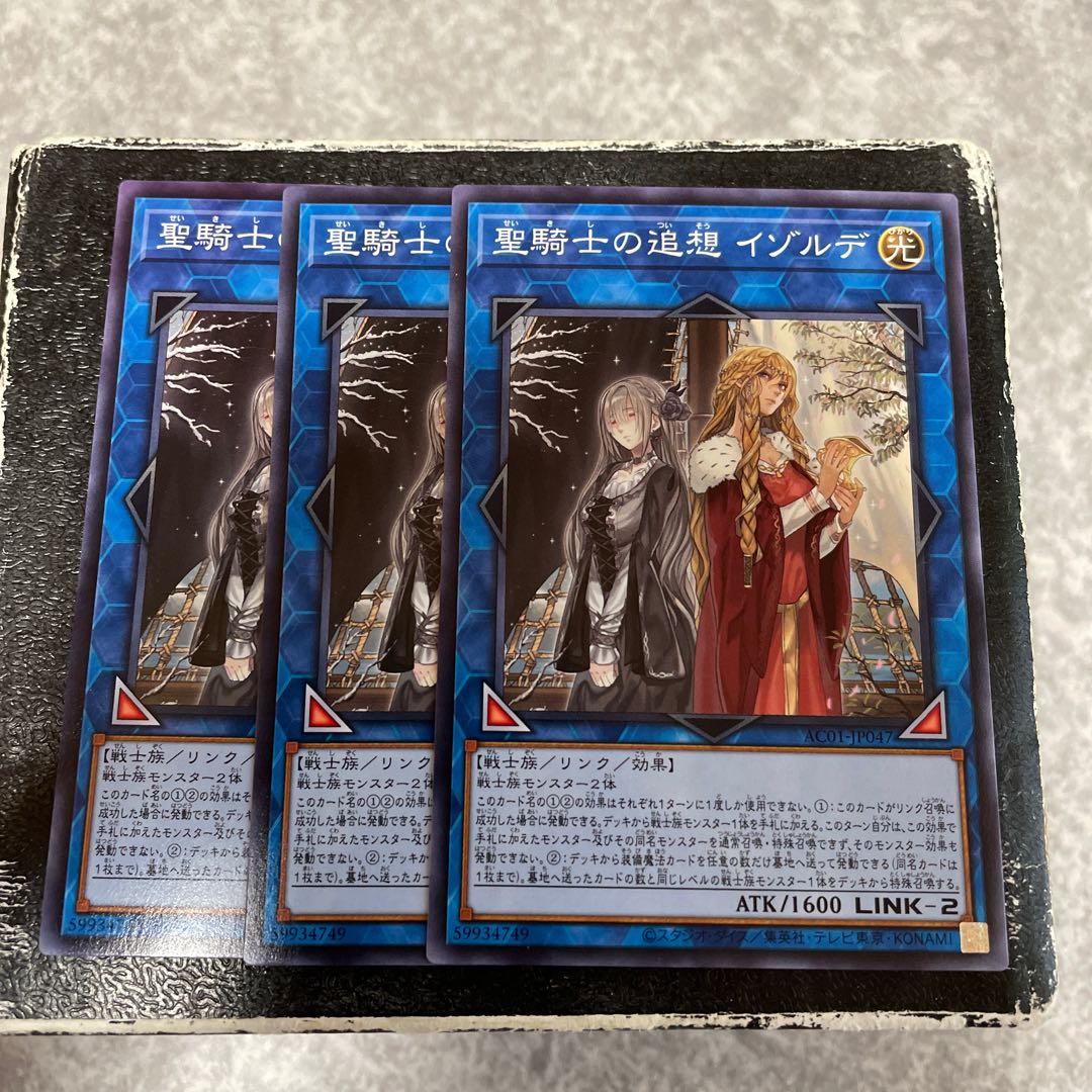 Isolde, Two Tales of the Noble Knights Normal 3