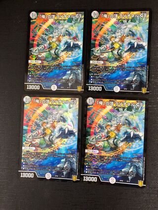 The Summit of "I," Lionel GS