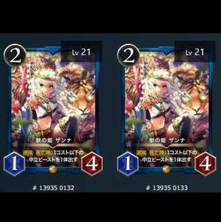 【2枚】獣の姫 ザンナ