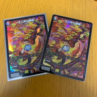 One King Two Lives Three Eyes Spear SR S9/S15