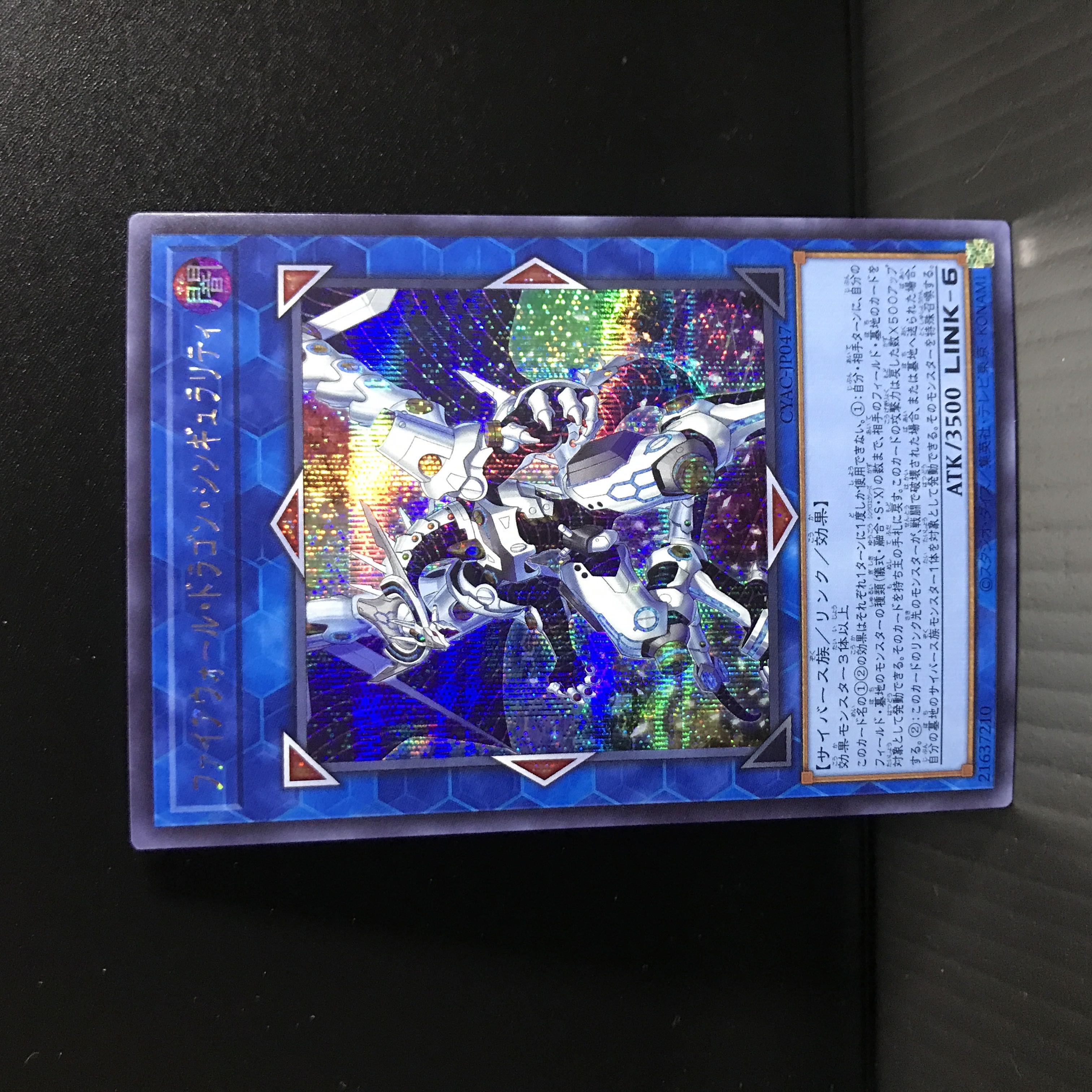 Firewall Dragon Singularity [sic].