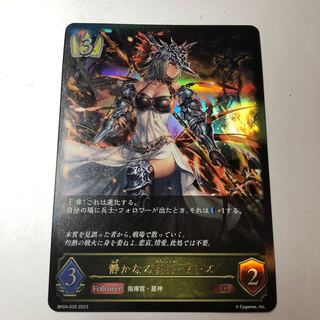 Quiet Fire General Mars LG