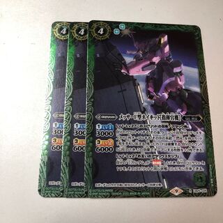 Messer F-type Naked Commander's plane R 3 pieces