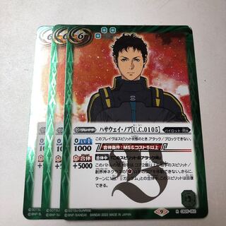 Hathaway Noah U.C.0105 3 sheets