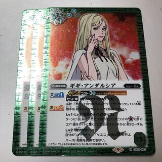 Gighi Andalusia 3 sheets