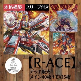 レスキューエース デッキ」の激安通販 | magi
