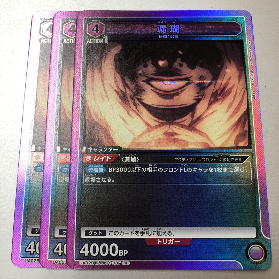 Union Arena Leaky coral 3 sheets R