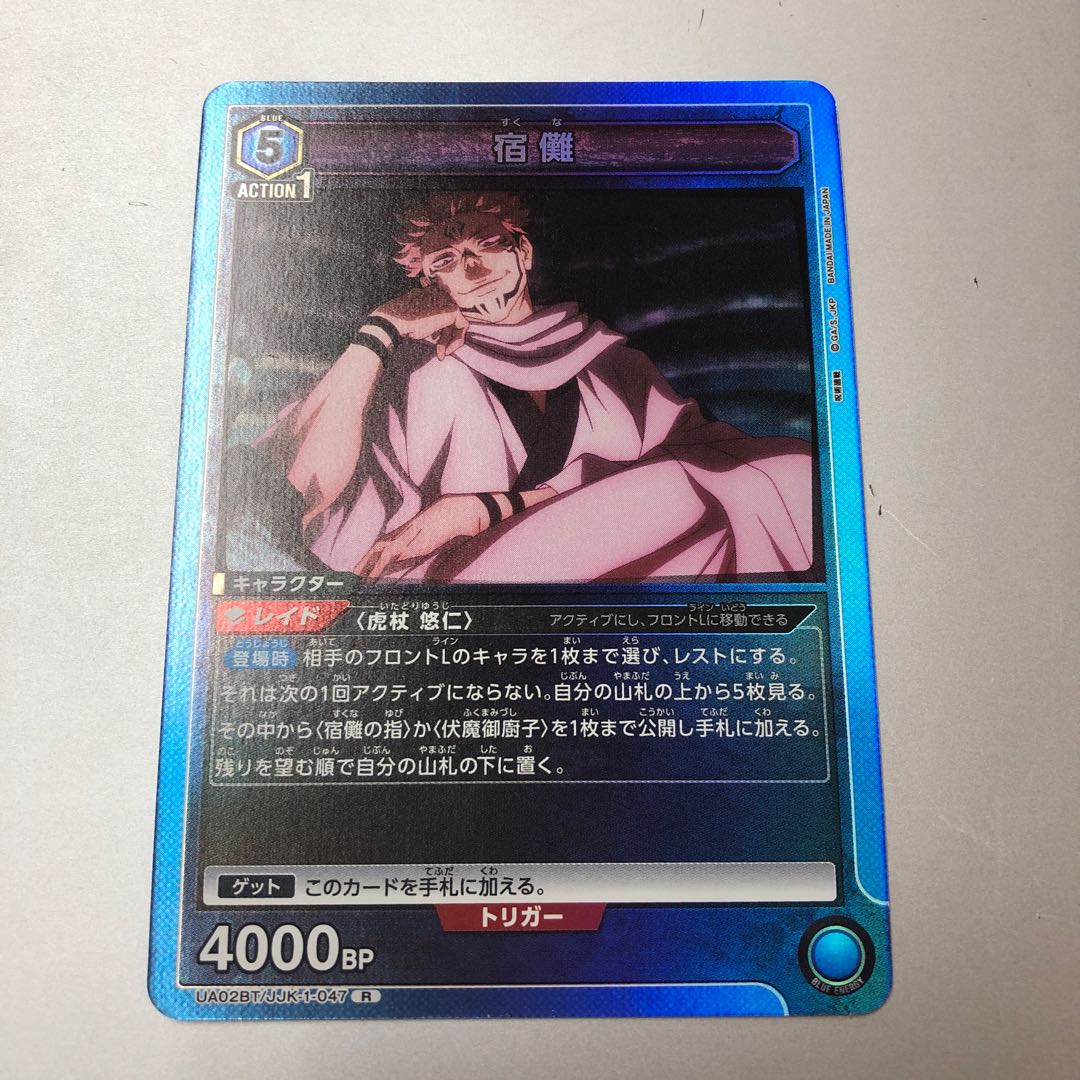 Union Arena - Jutsu Kaisen Shukuusen (Torture) R