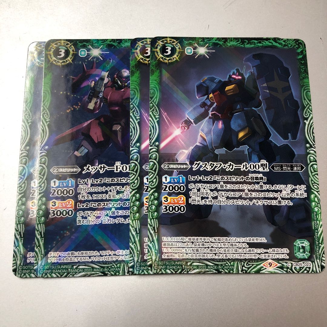 Gustav Karl 00 type Messer F01 type Set of 4