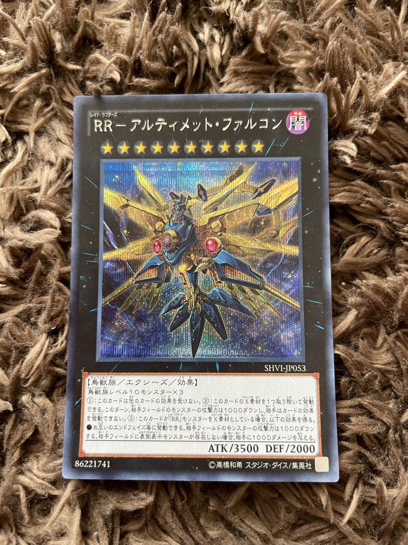 RR- Ultimate Falcon Secret Rare JP053