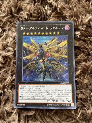 RR- Ultimate Falcon Secret Rare JP053