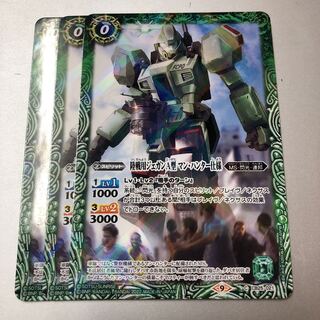 Jegan A for land battle, Manhunter spec. 3 sheets