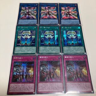 ファイアウォール・ドラゴン・ダークフルード-ネオテンペスト　青い涙の天使　運命の囚人　シークレットレア　3枚セット