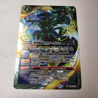 Erda-Gataru the Shellcaller X