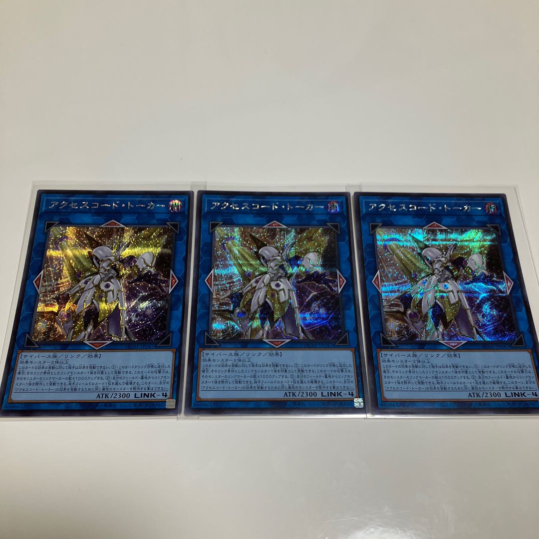 Special Price] Accesscode Talker Secret Rare 3-Card Set