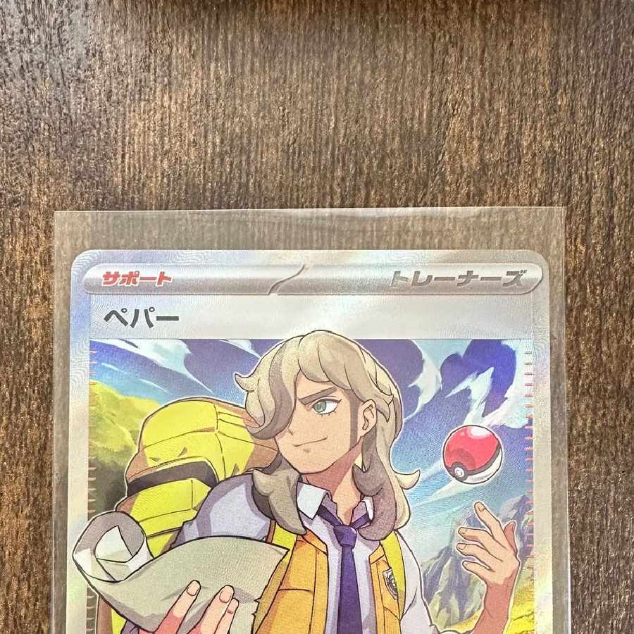 ペパー SR[SV1V 099/078] 1枚