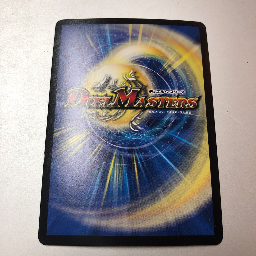 超竜バジュラ SR S1/S3