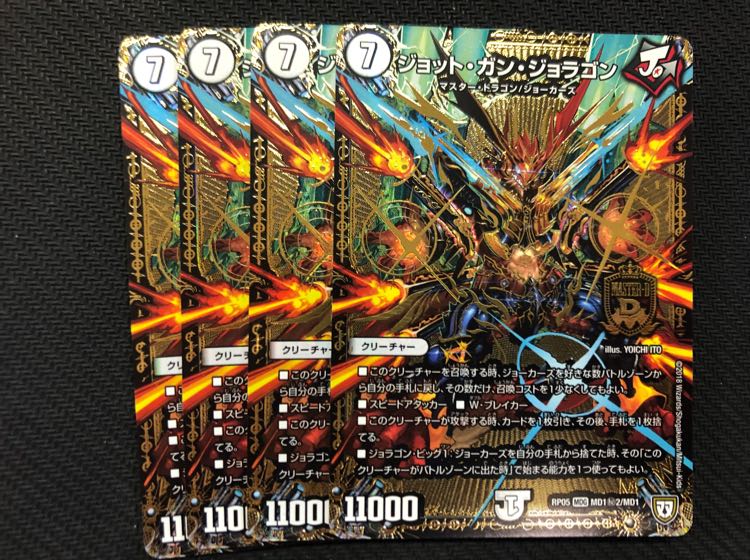 デュエルマスターズ ジョット・ガン・ジョラゴン 4枚