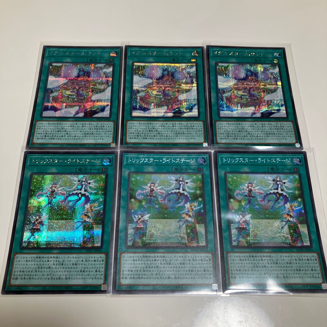 Special Price] Ignister A.I.Land Trickstar Light Stage Secret Rare 3-Card Set