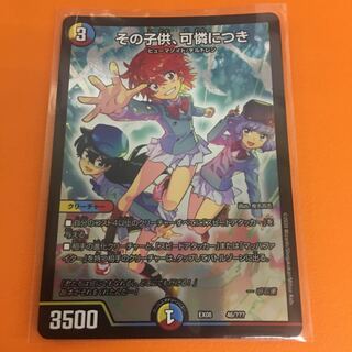 The child is dainty.