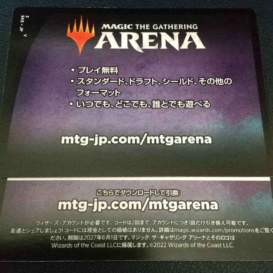 MTG Arena Starter Kit Reward Code
