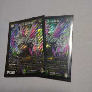 インフェル龍樹