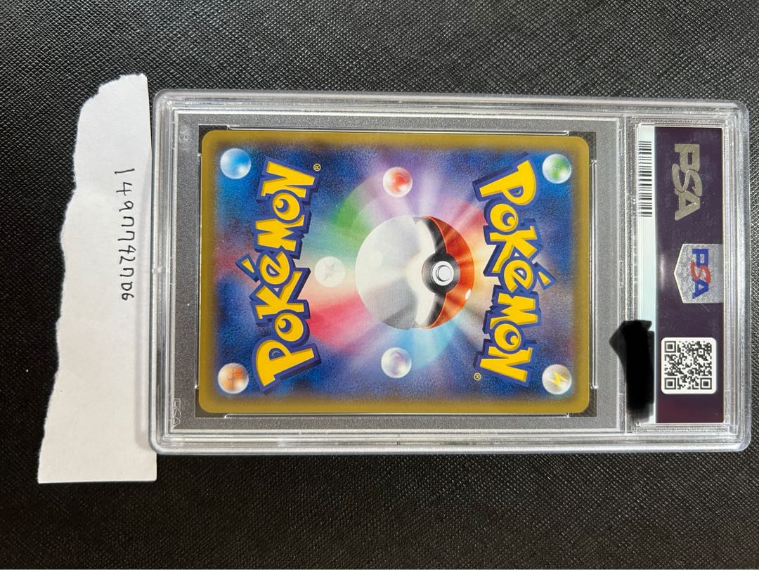 おいわい　ピカチュウ　20 TH 周年　psa10 1枚