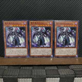 【ぽぽたん】遊戯王  #2075  堕天使ネルガル  ノーマル  3枚