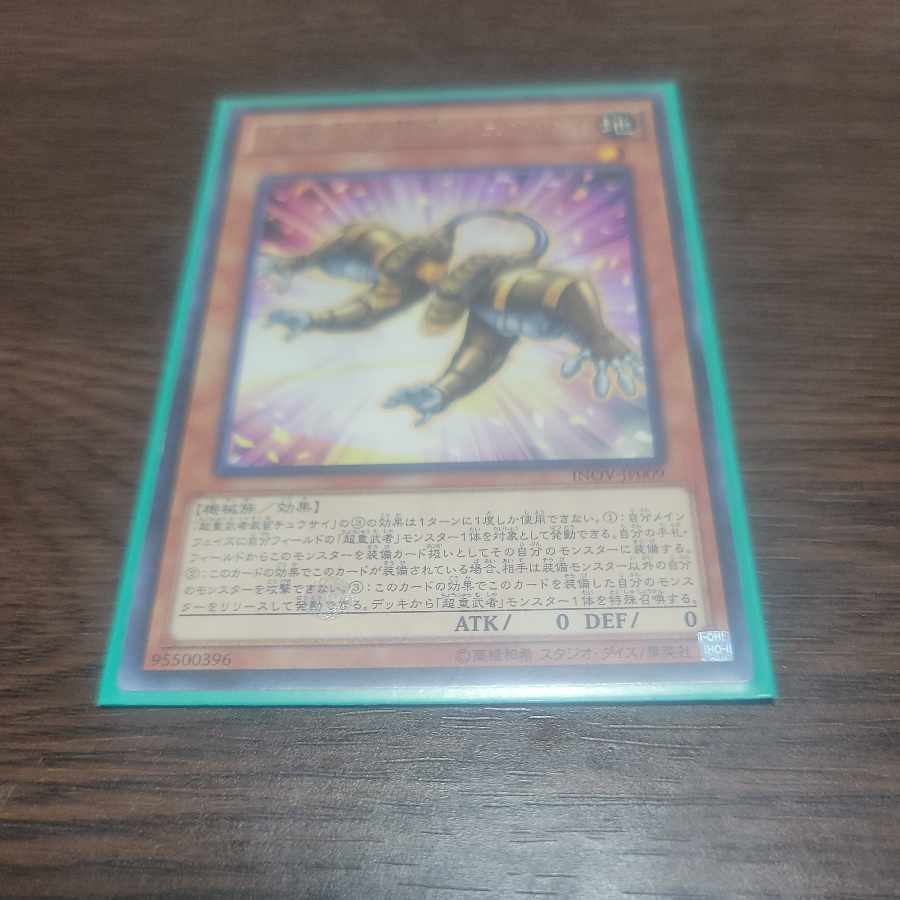 Superheavy Samurai Soulpeacemaker Rare JP009