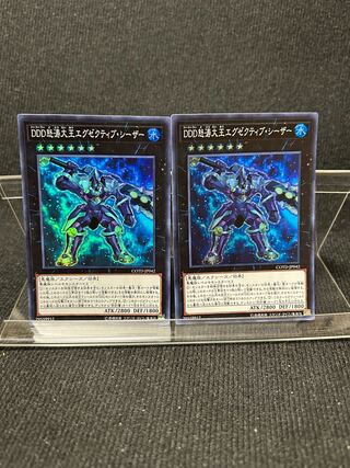 D/D/D Wave High King Caesar Super Rare JP042 2 [256].