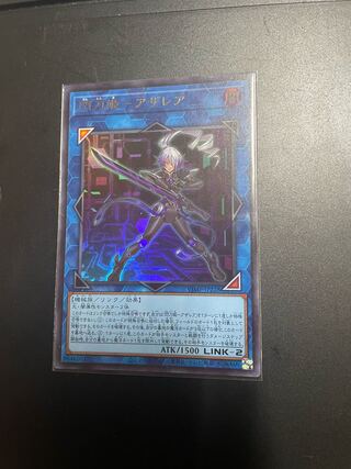 Sparkling Sword Princess-Azalea