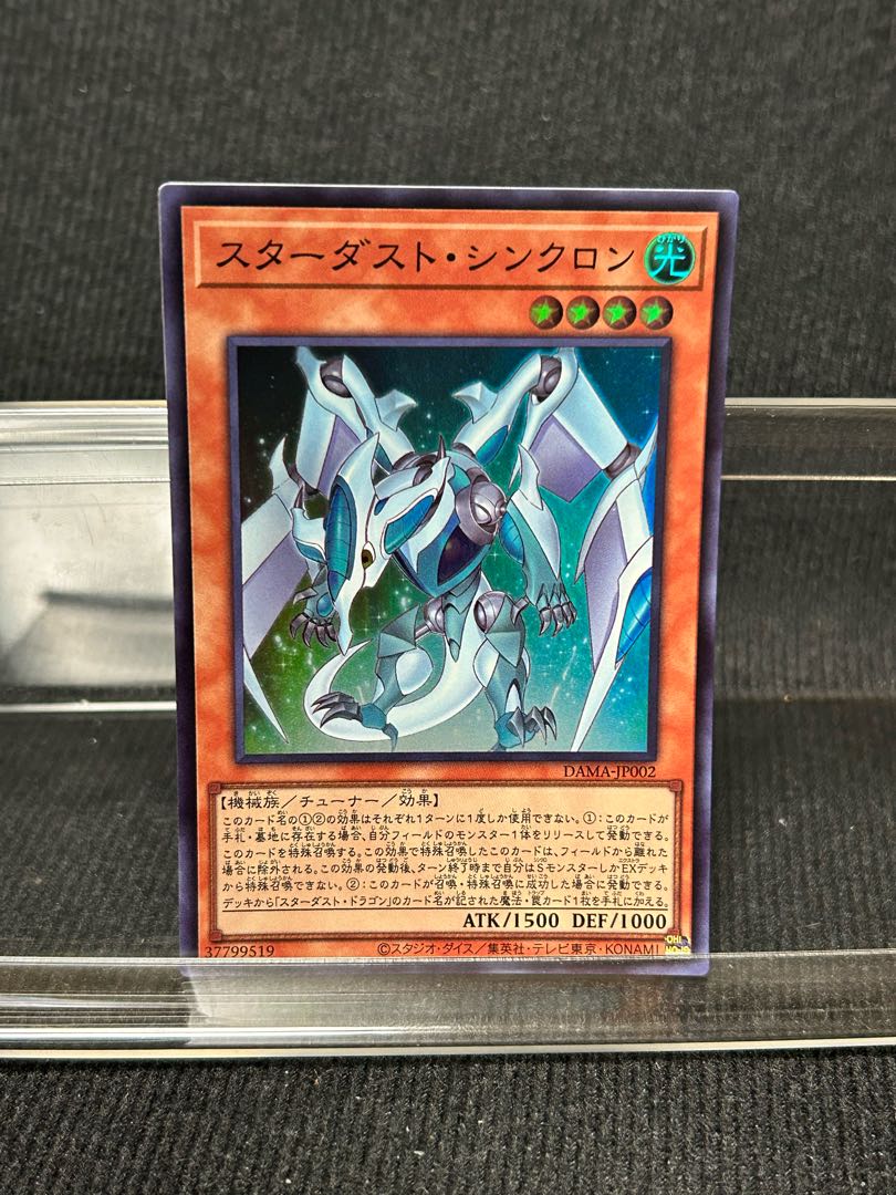 Stardust Synchron Super Rare JP002 [257].