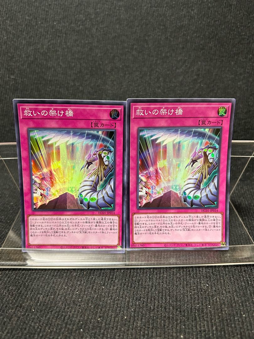 Bridges of Redeem Super Rare JP014 2 [260].