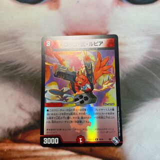 コッコ・武・ルピア(アドレナリンVer.) R-foil 19/74