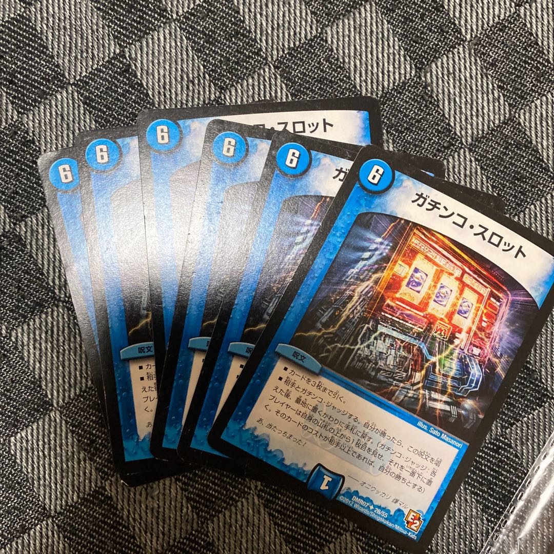 ガチンコ･スロット