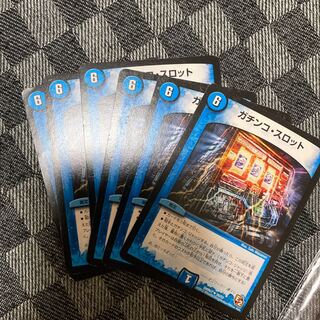 ガチンコ･スロット