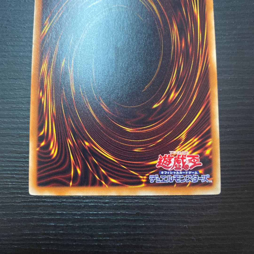 The Winged Dragon of Ra Phoenix Millennium Sikh Ra Sphere Set