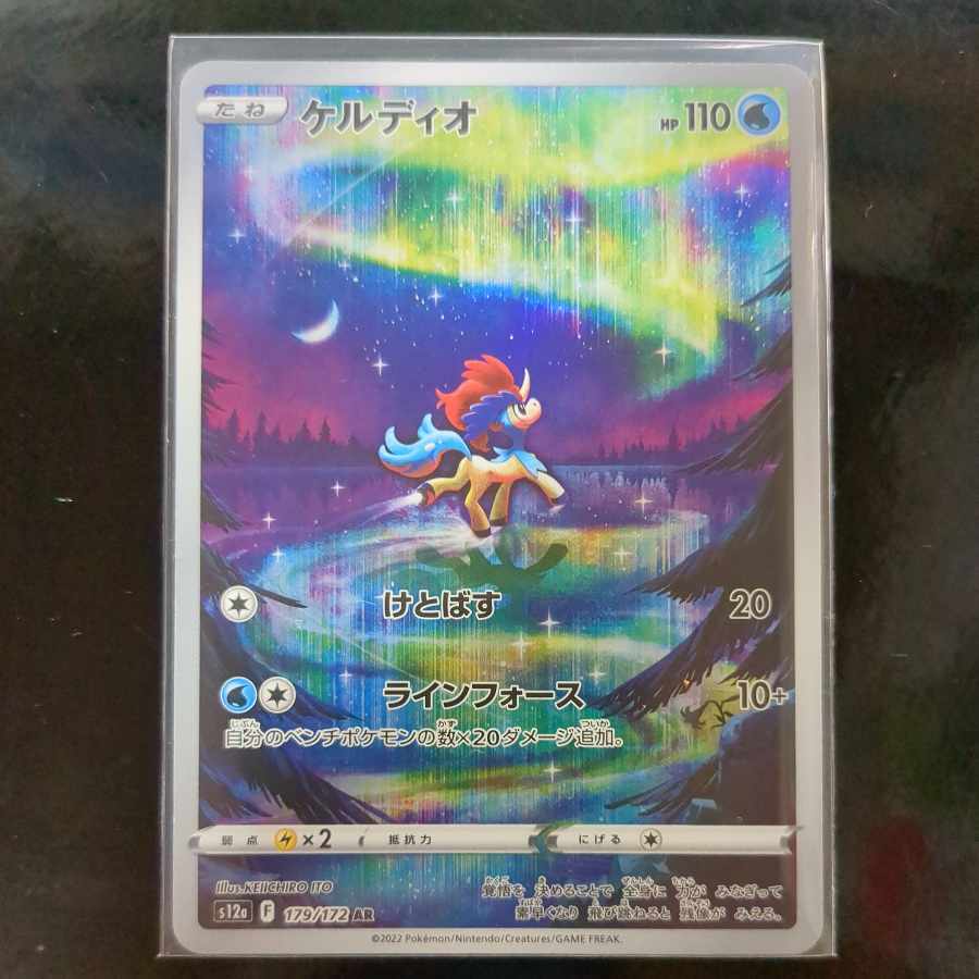 Keldeo AR 179/172