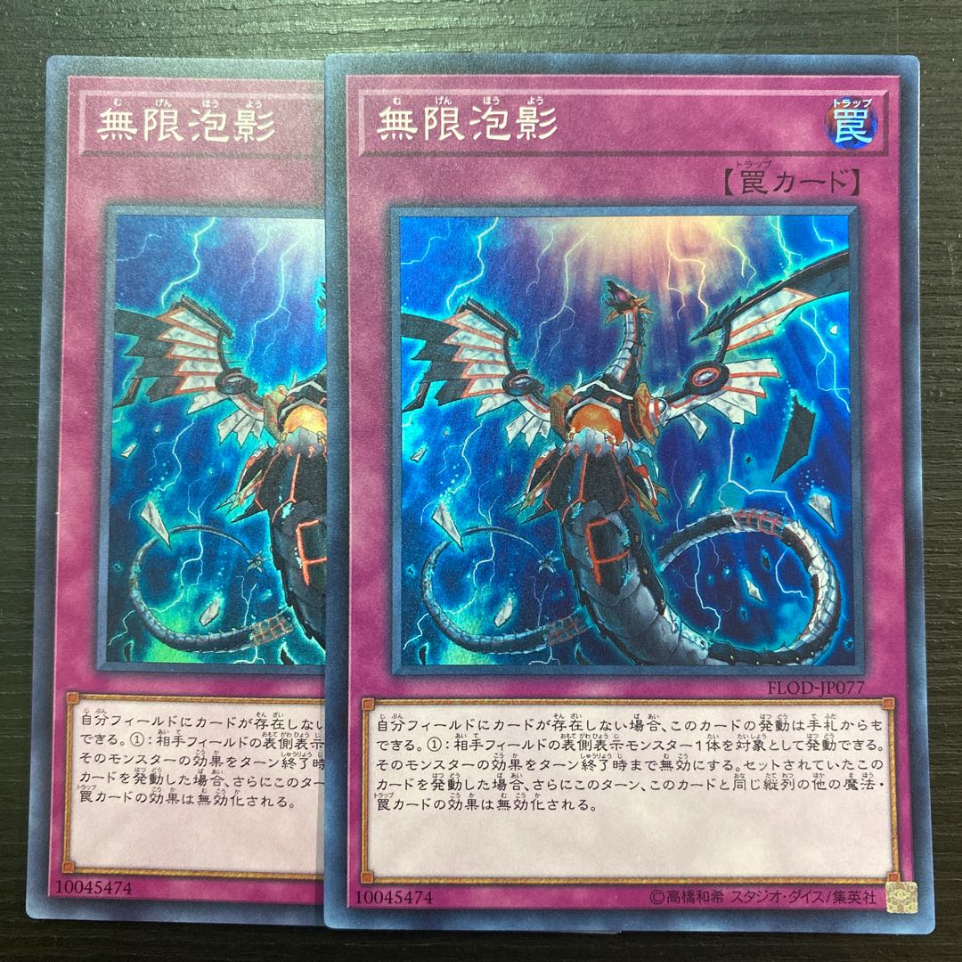 Infinite Impermanence Super Set of 2