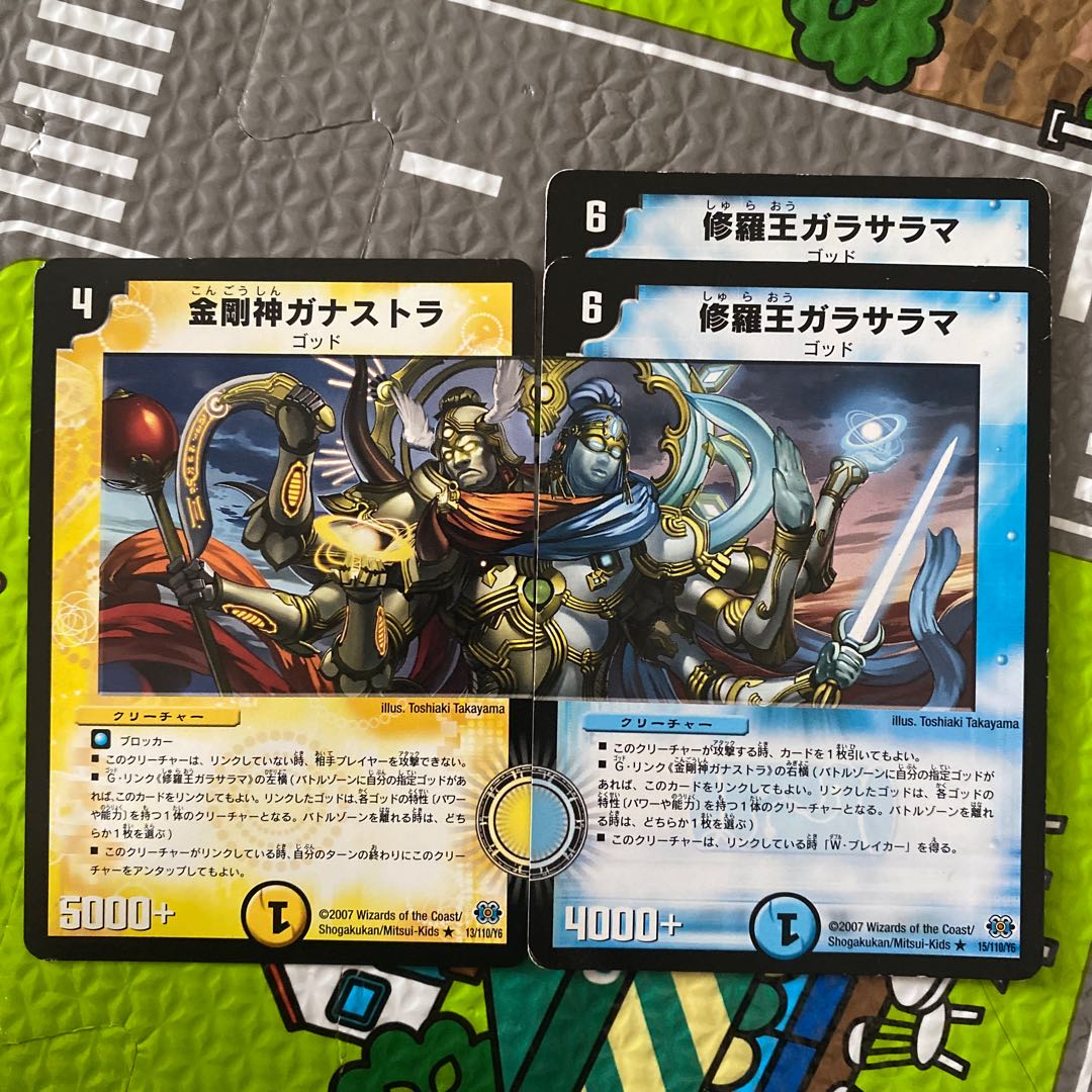 ゴッドセット>>10