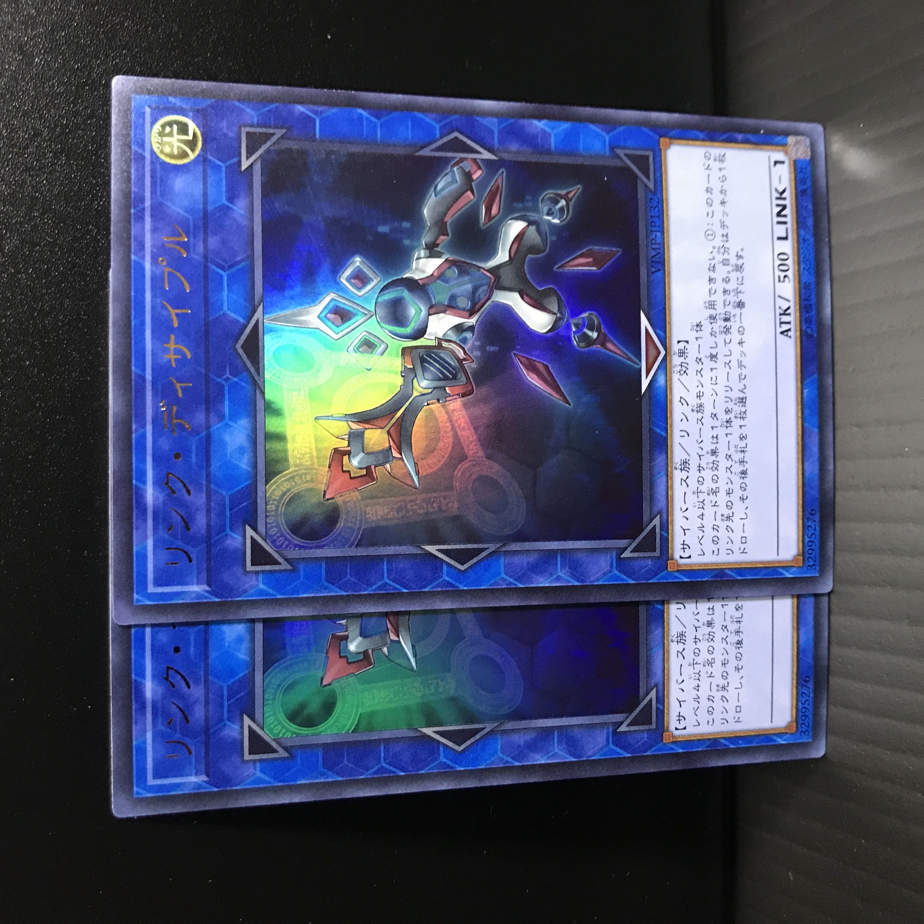 リンク・ディサイプル【UR】