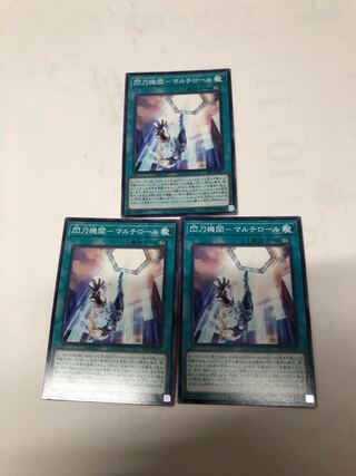 Senkou Organization - Multi Roll Normal JP051 Set of 3