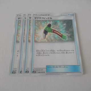 ザクザクピッケル 4枚 ダブルブレイズ【もる】