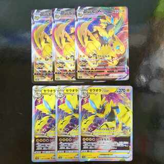 ゼラオラVMAX 3枚　ゼラオラVSTAR 3枚