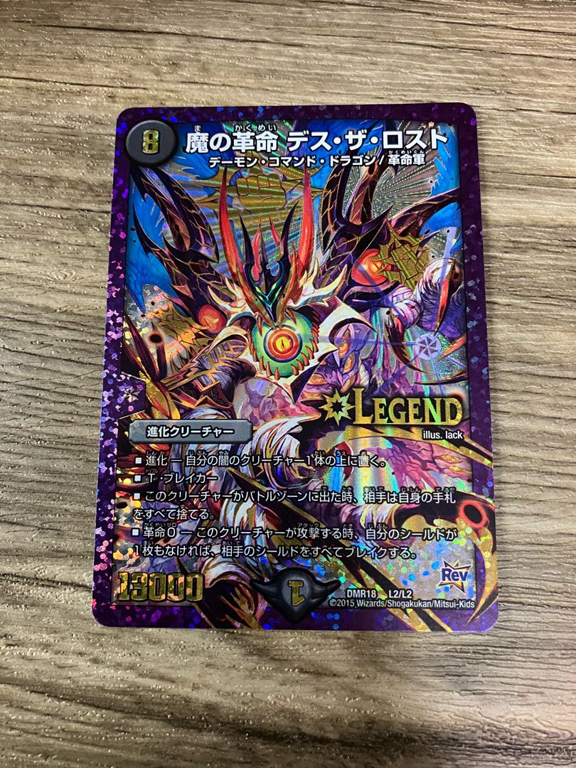 Demon Restructer Revolution Death the Disappear