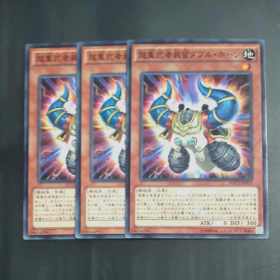 Superheavy Samurai Soulhorns - Normal JP007✕3 [Mokurindo