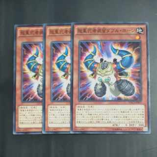 超重武者装留ダブル・ホーン ノーマル JP007✕３　【木林堂】